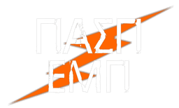 ΠΑΣΠ ΕΜΠ Logo